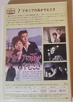 青春歌謡映画傑作選 DVD 14本セット Amazon.co.jp: 松竹 青春歌謡映画傑作選 橋 幸夫 3巻セット [DVD